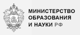 Минобрнауки